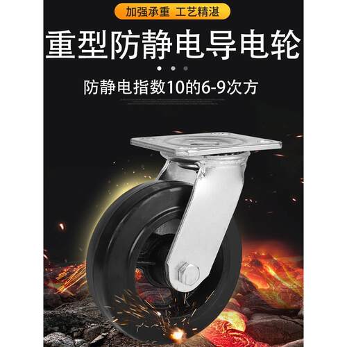 5寸6寸万向轮重型防静电脚轮4寸8寸橡胶导电轮静音减震推车轮子
