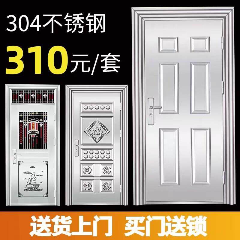 304不锈钢门防盗门家用进入户外门农村自建房大门钢化玻璃单开门