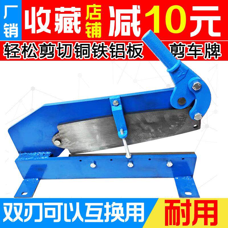 手动剪板机铁皮剪工业用金属剪切机 剪铜铁铝片镀锌板切剪工具