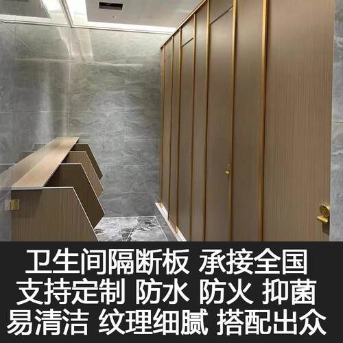 学校厕所隔断公共化妆室隔断板抑菌抗倍特防水防火金属铝蜂窝隔断