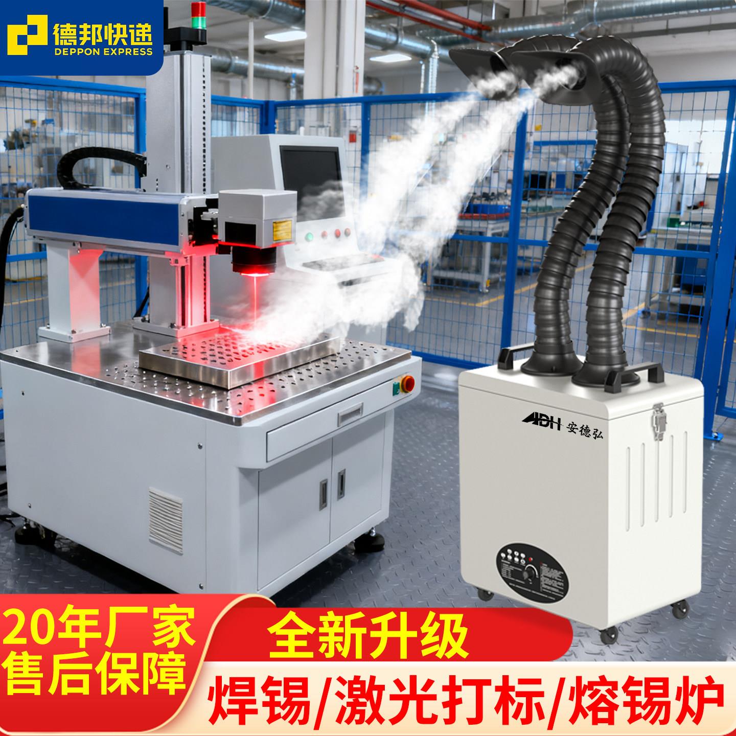 焊锡烟雾净化器烙铁焊接排烟机移动式激光打刻压克力切割除味机