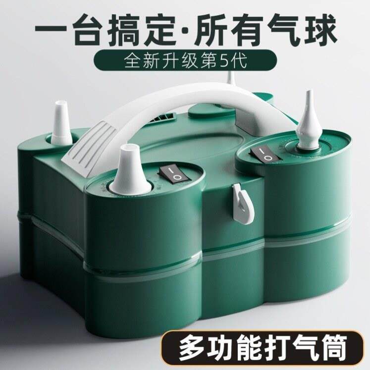 气球全能打气筒5寸双层长条气球电动打气机游泳圈打气机自动充气