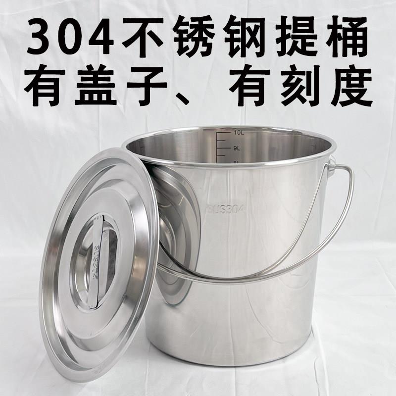 加厚正品食品级304不锈钢手提桶学校幼儿园桶粥桶高锅水桶锥形桶