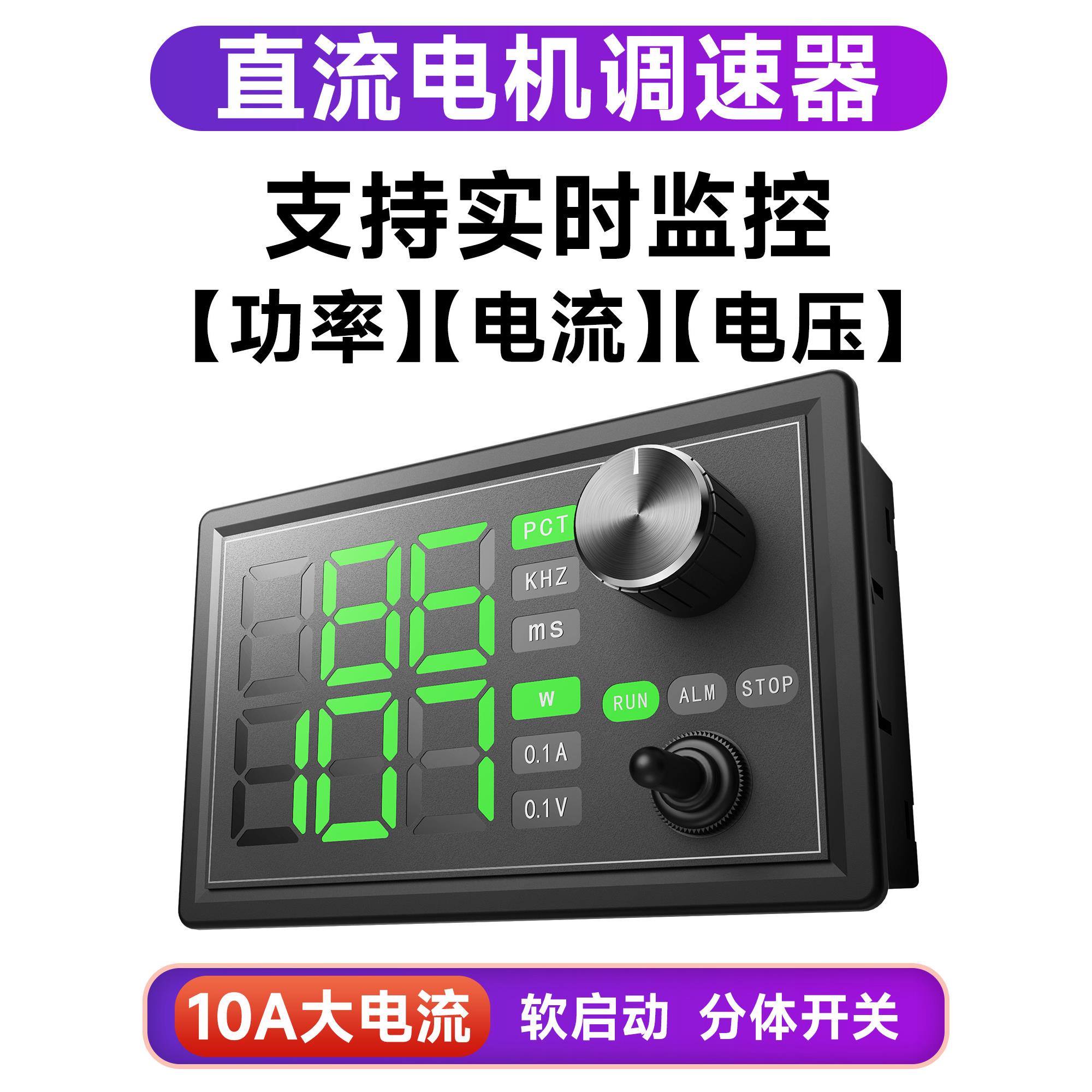 5V12V24V大功率PWM直流电机调速器控制LED调光占空比开关驱动模块