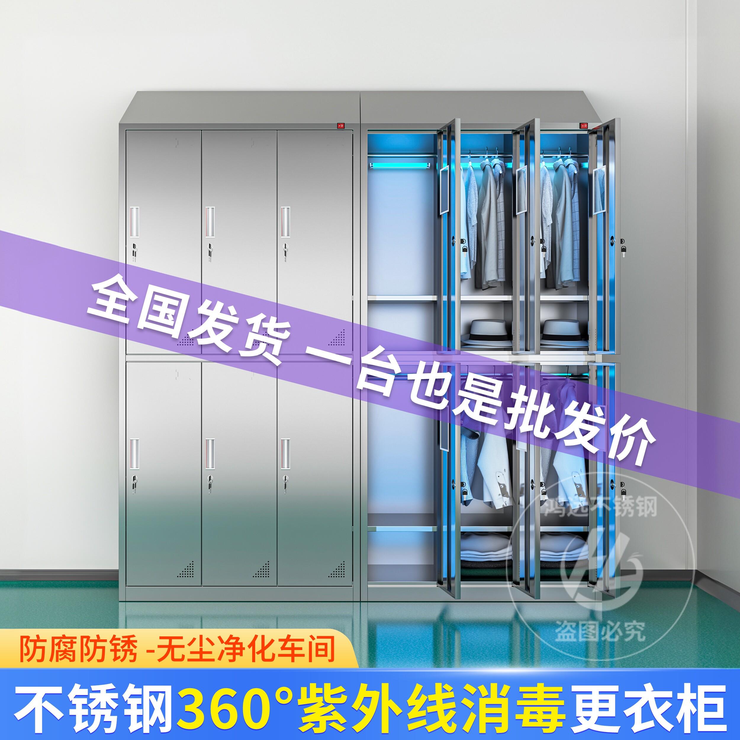 不锈钢更衣柜斜顶无尘净化车间多门收纳柜带紫外线消毒灯员工衣柜