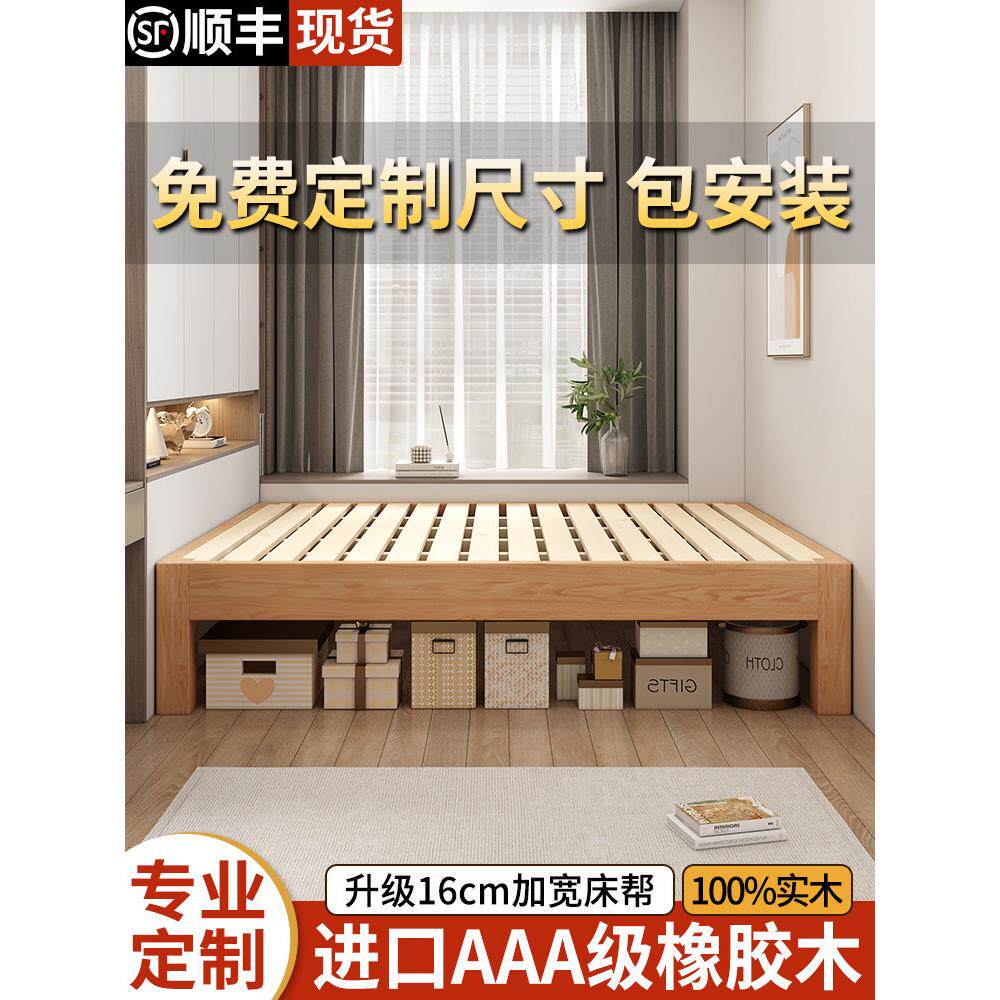 无床头榻榻米实木床简约现代双人床橡胶木排骨架单人床地台床定制