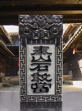 天然青石泰山石敢当石头兽头摆件石雕镇宅缺角路冲室外庭院靠山石