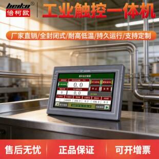 倍柯欧称重灌装控制系统工控仪表PLC模块定量配料系统电子秤