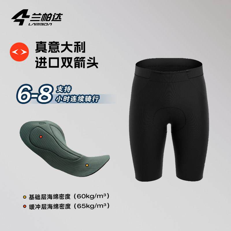兰帕达双箭头骑行短裤系列夏季速干减震五分裤高弹登山自行车男士