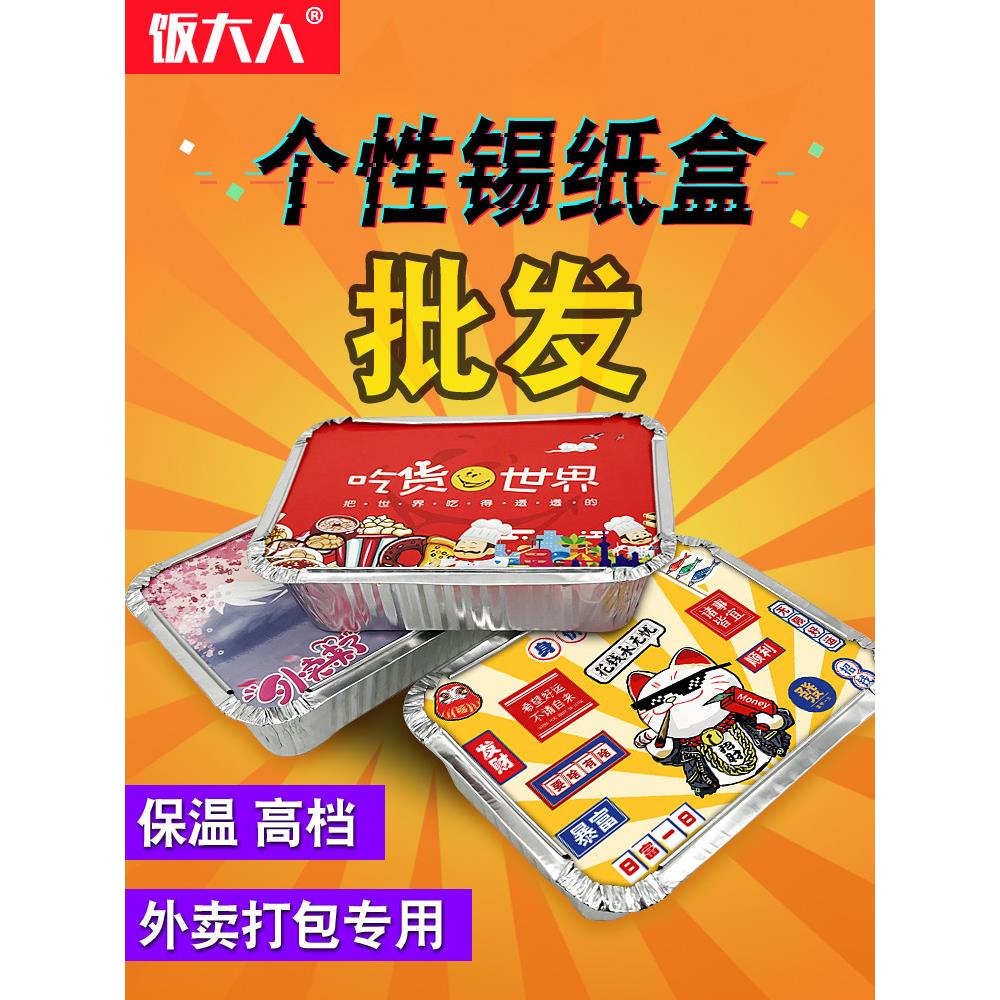 商用加硬锡纸盒一次性外卖打包盒保温长方形烧烤焗饭炒菜餐盒带盖