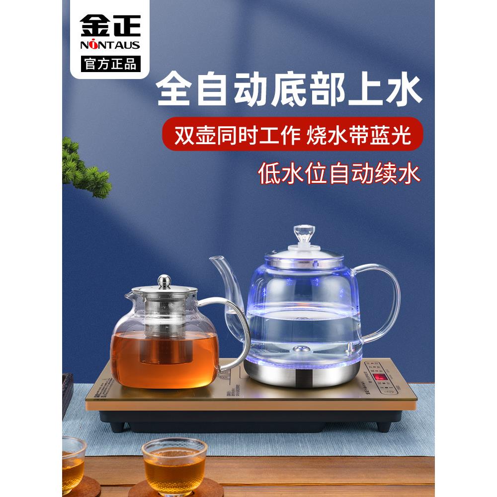 金正 JZ-A25全自动上水电热水壶烧水泡茶保温茶台嵌入玻璃烧水壶