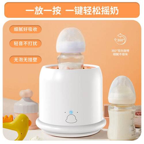 孕贝恒温摇奶器婴儿暖奶一体恒温摇奶机摇奶暖奶二合一电动摇奶器