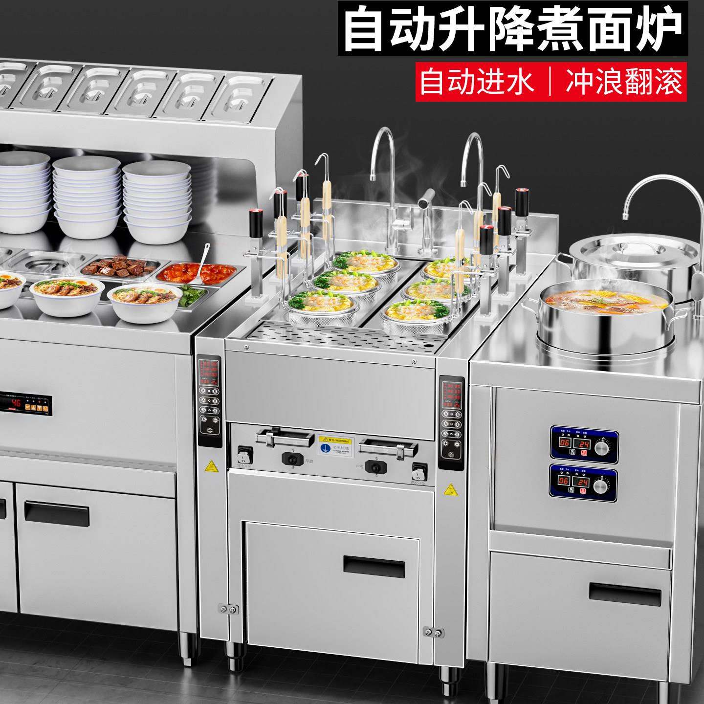 星迪伽电热燃气煮面炉商用全自动升降煮面熬汤一体炉多功能煮面机图片