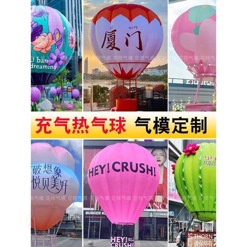 大型网红圣诞充气热气球商场户外景点拍照打卡美陈吊篮悬挂空飘
