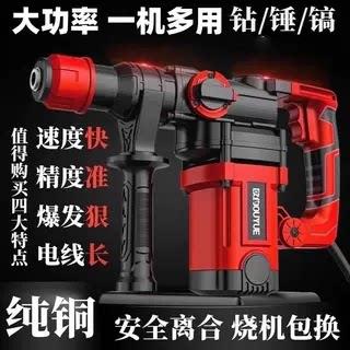 进口大功率电镐电锤钻电钻多功能冲击钻混凝土工业级两用电捶搞电
