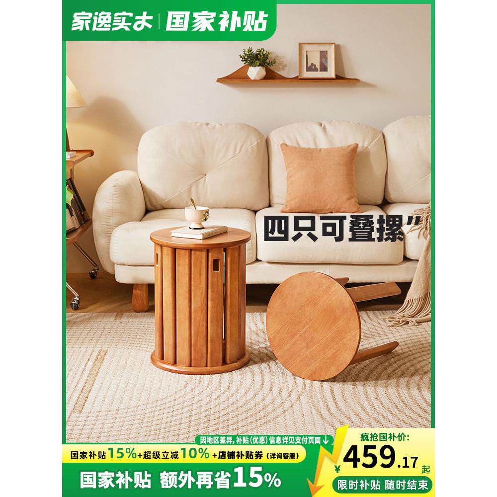 实木圆凳子家用可叠放组合凳樱桃木色现代吃饭凳子叠叠乐餐桌凳