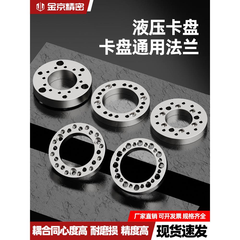 台湾标准液压卡盘法兰盘 联接盘 过渡盘 转换对接盘发兰盘A C D型
