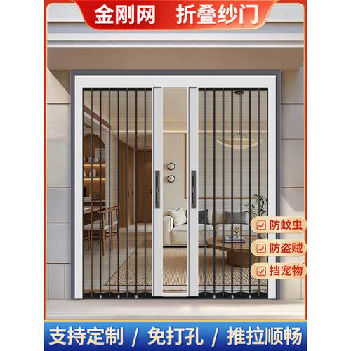 金刚网折叠纱门防蚊推拉式纱窗门金钢网防猫防鼠防盗伸缩隐形沙门