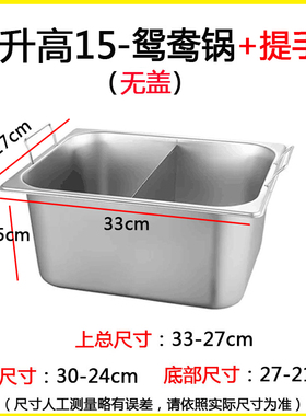 关东煮锅商用煤气摆摊q九格麻辣烫锅隔板专用锅关东煮格子鸳鸯锅