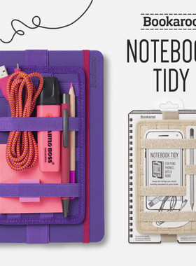 书本便携收纳袋英国IF文创Bookaroo笔袋大容量多功能弹力绑带调节