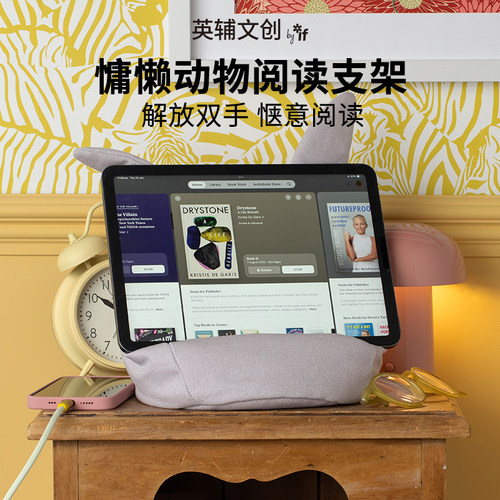 英国IF文创英辅慵懒动物阅读支架