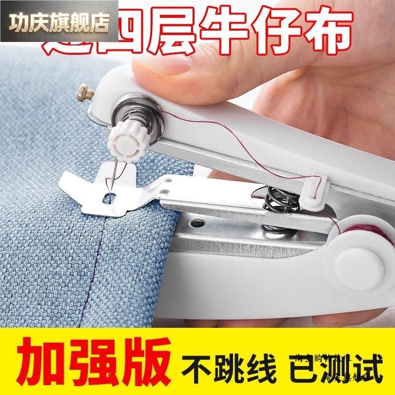 手动缝纫机全自动家用手持式小型可携式迷你微型缝衣神器袖珍缝纫图片