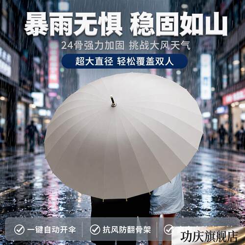 雨伞大号暴雨加固雨伞24骨雨伞自动伞大号超大工厂大量直杆长柄雨