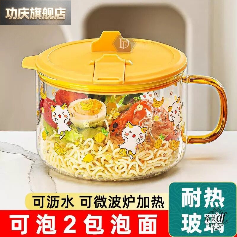 可微波泡面碗学生宿舍用带盖玻璃碗上班族饭盒带手柄可沥水拌面碗图片