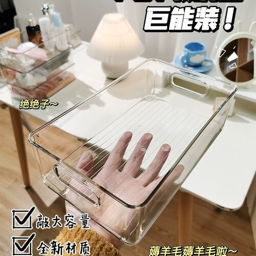 桌面收纳箱化妆品家用透明亚克力面膜整理盒零食收纳筐杂物置物架
