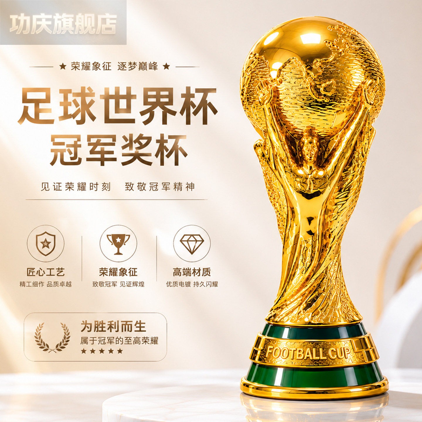 2026美加墨世界杯周边大力神杯1比1模型商场体彩店足球世界杯摆件图片