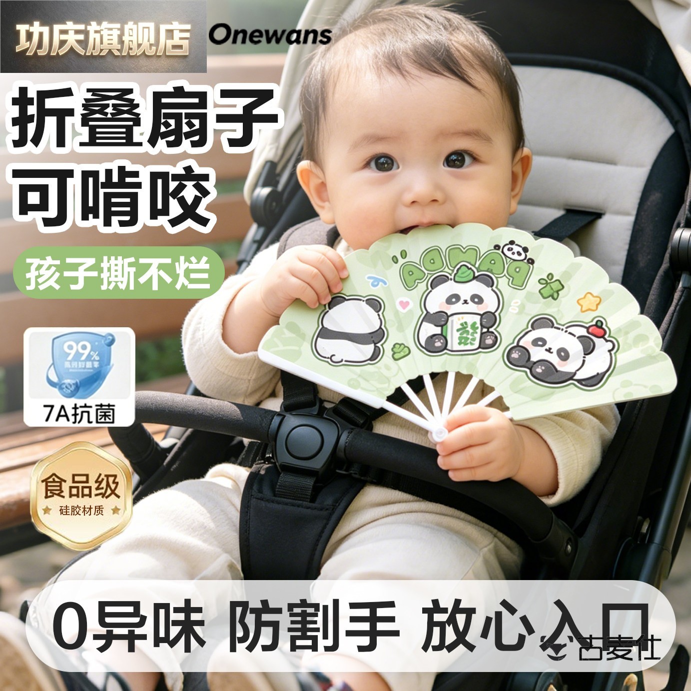 儿童可啃咬折叠扇子随身携带结实耐用撕不烂小号夏天绿色熊猫折扇图片