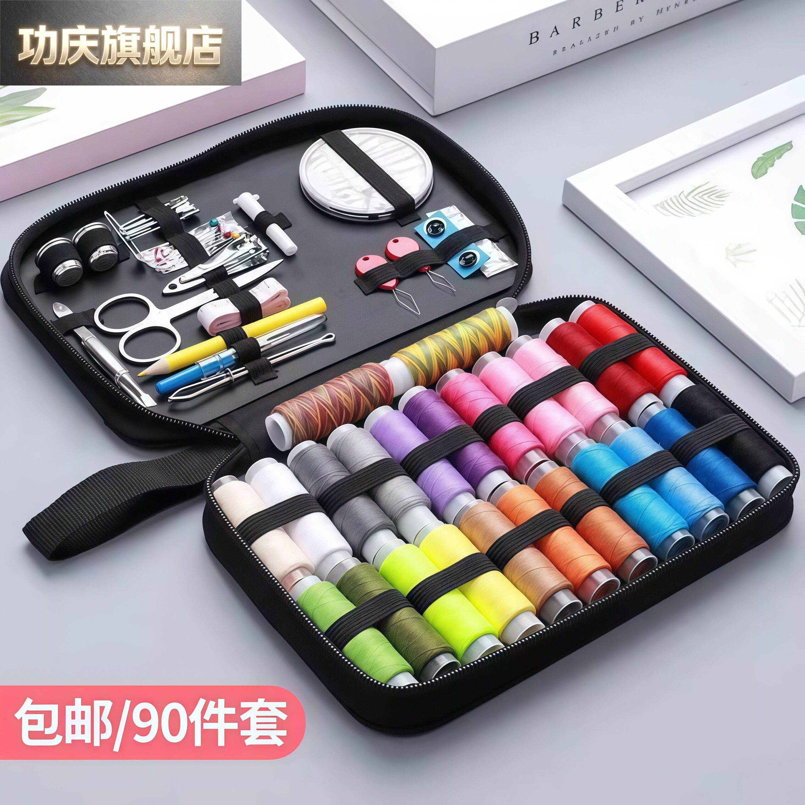 针线盒家用针线包高质量好实用全套装缝补衣线高端多色裁缝纫工具