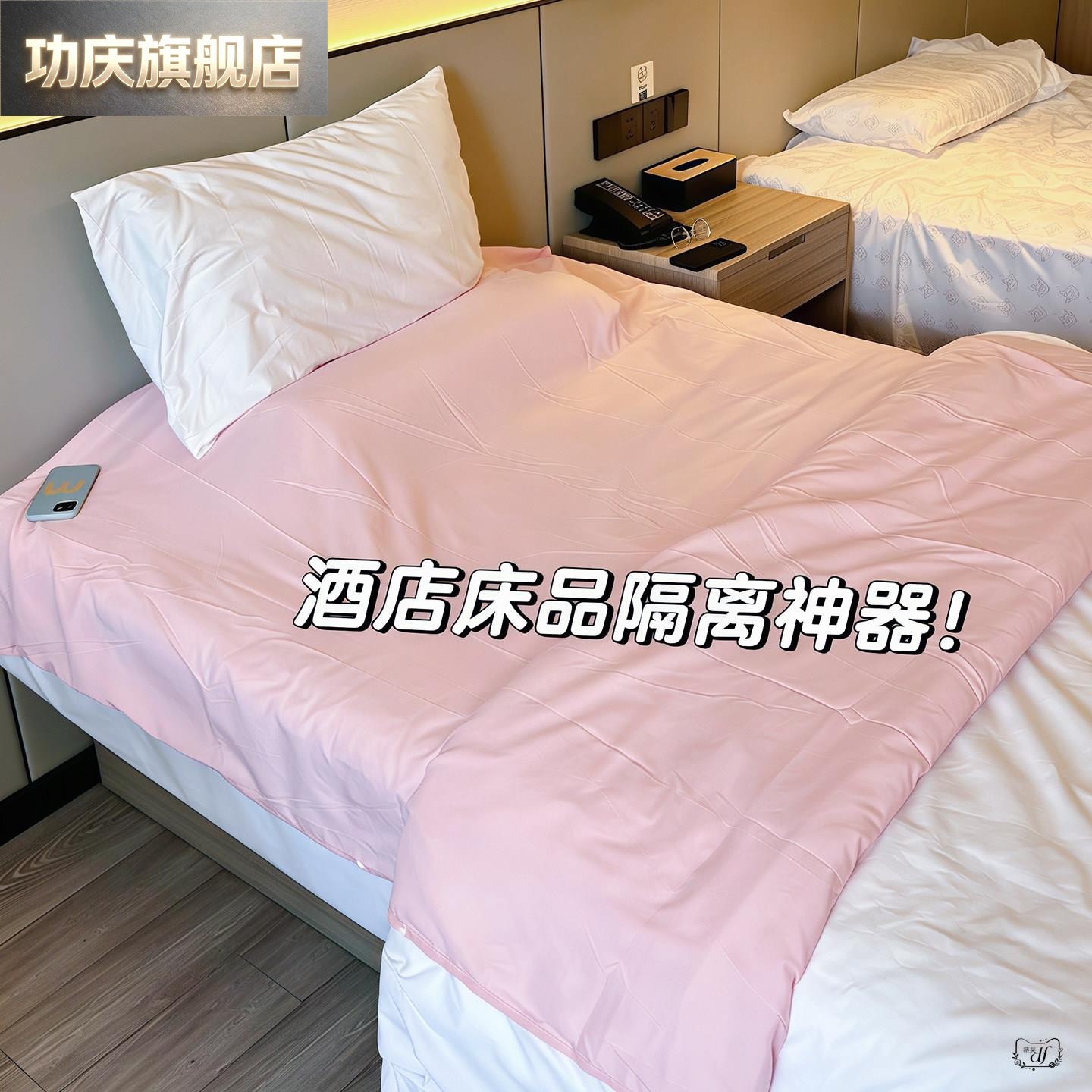 旅行好物！旅行出差酒店隔脏睡袋重复使用单人火车卧铺一体四件套图片