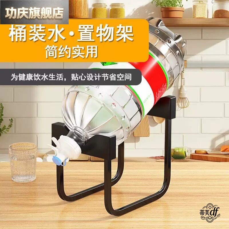 桶装水放置架倒置水龙头大桶水倒水神器抽水器支架纯净矿泉水饮水图片