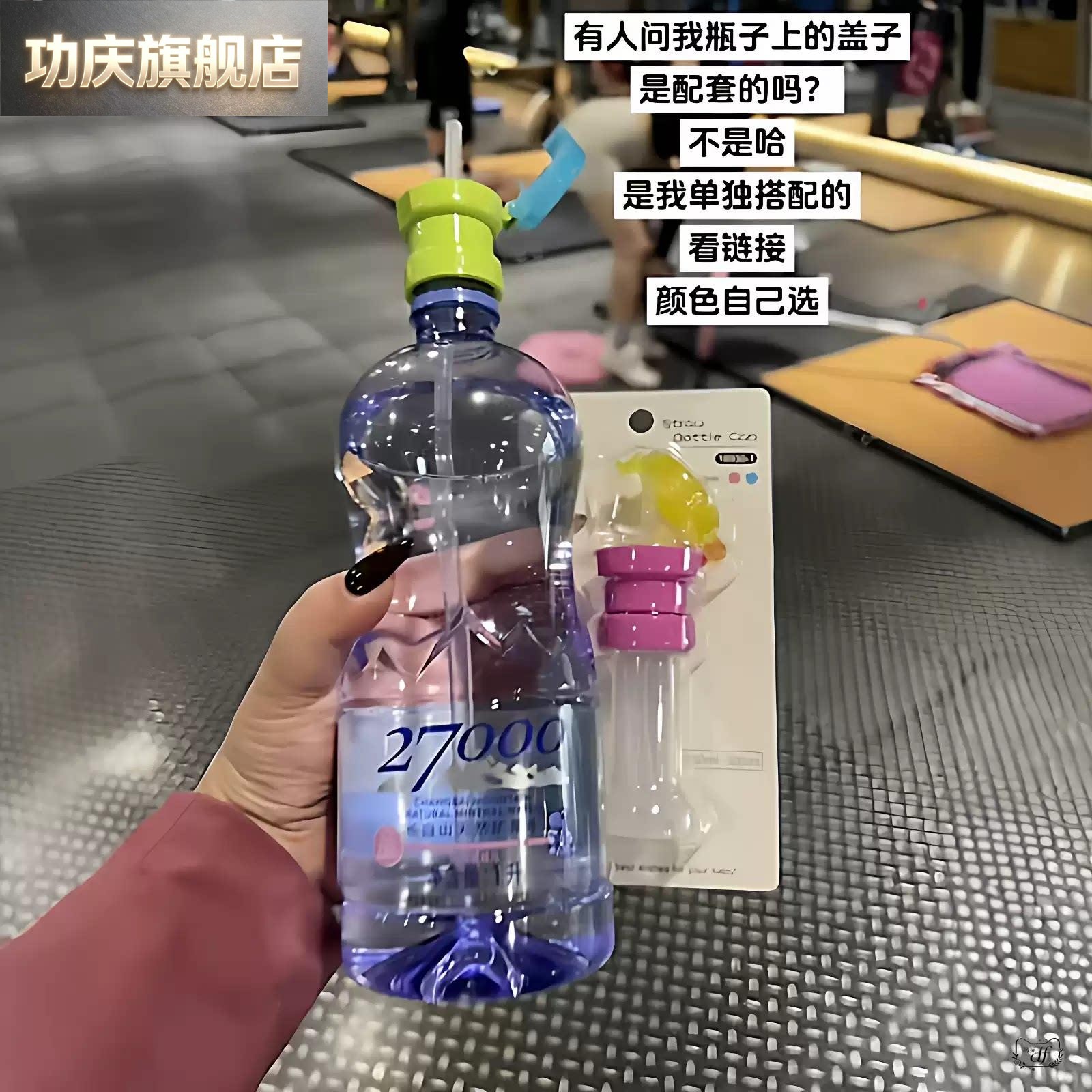 可携式健身水杯运动水壶27000矿泉水吸管瓶盖食品级喝水防呛神器图片