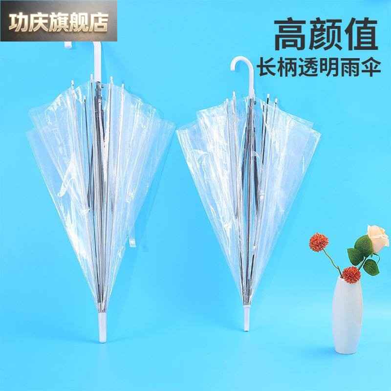 透明雨伞大号加厚半自动折叠风景区长柄伞简约透明广告伞塑料晴雨图片