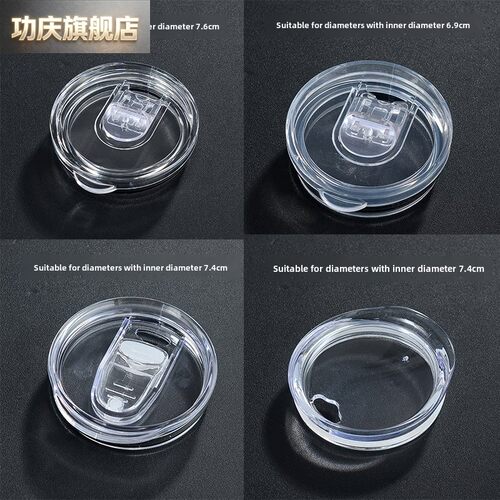 新款 30oz密封盖minso同款吸管盖20oz滑片盖推片磁吸盖杯盖冰霸杯
