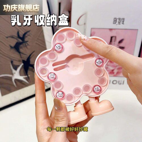 乳牙收纳盒女孩男孩密封防氧化牙齿换牙掉牙分区保存盒收藏纪念盒