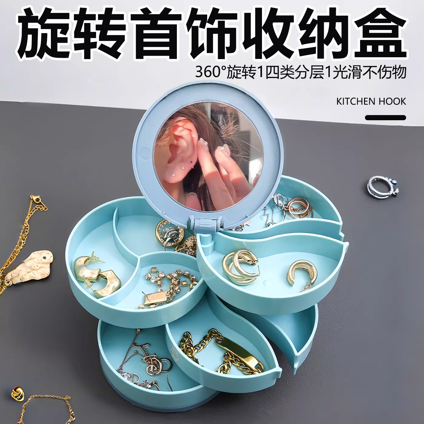 旋转耳环首饰盒多层耳饰收纳盒小精致耳钉项链饰品架带镜子防尘盒图片