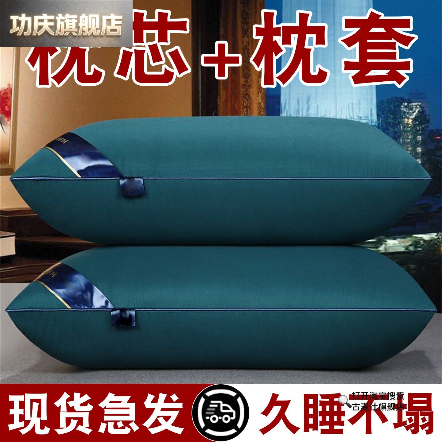 五星级酒店专用枕头枕芯套装单人一只装护颈椎助睡眠不塌陷可水洗图片