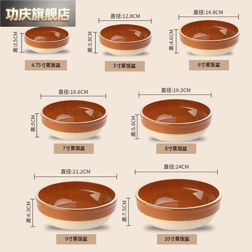 蒸饭碗土陶蒸米饭专用碗饭店钵仔碗陶瓷饭钵蒸菜碗蒸饭老式土碗