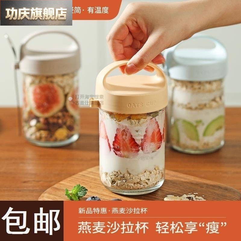 泡燕麦专用杯德国进口隔夜燕麦杯可携式早餐酸奶杯带盖子勺外带密图片
