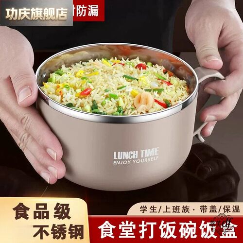 新型泡面碗德国不锈钢饭碗带盖饭盒学生高中生上班族食堂打饭个人