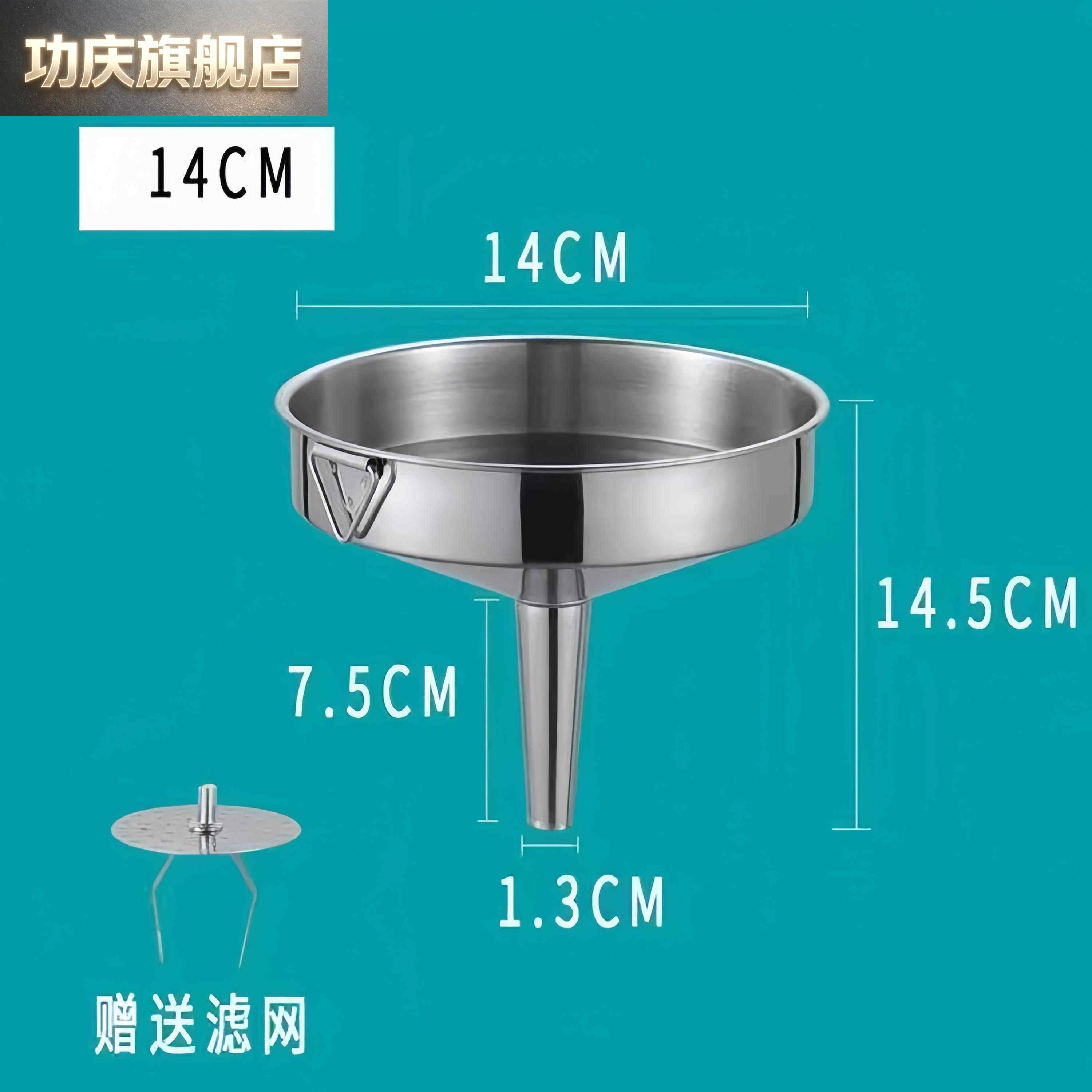 漏斗灌酒细口不锈钢酒大小口径家用 加长细嘴油斗油流子倒油机油图片