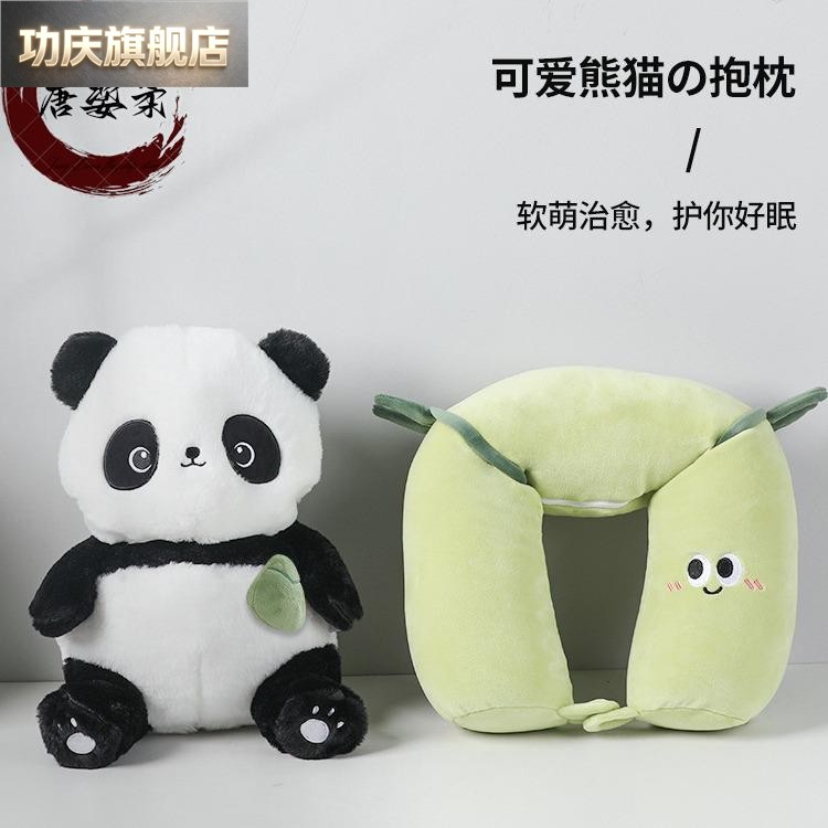 2025新款熊猫变形枕可变形u型枕两用枕卡通造型二合一u形枕