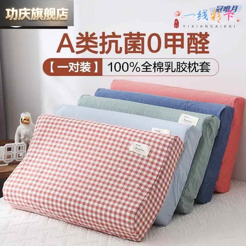 硅胶枕头套水洗棉乳胶枕套一对装棉乳胶枕头套水洗棉棉儿童
