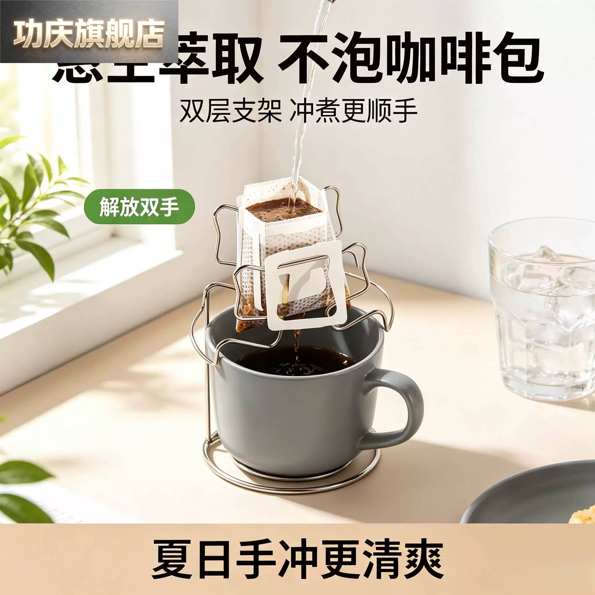 挂耳支架日本304不锈钢咖啡便携式滤纸袋架手冲咖啡过滤纸架简约图片