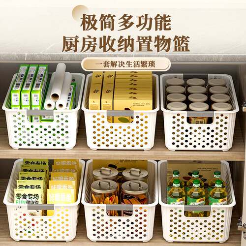 杂物收纳筐家用大容量玩具收纳框厨房橱柜置物篮塑料桌面收纳盒