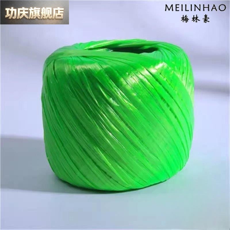 尼龙绳PP塑料捆扎绳团打包撕裂带包装用玻璃丝球纤维捆绑绳子红线图片