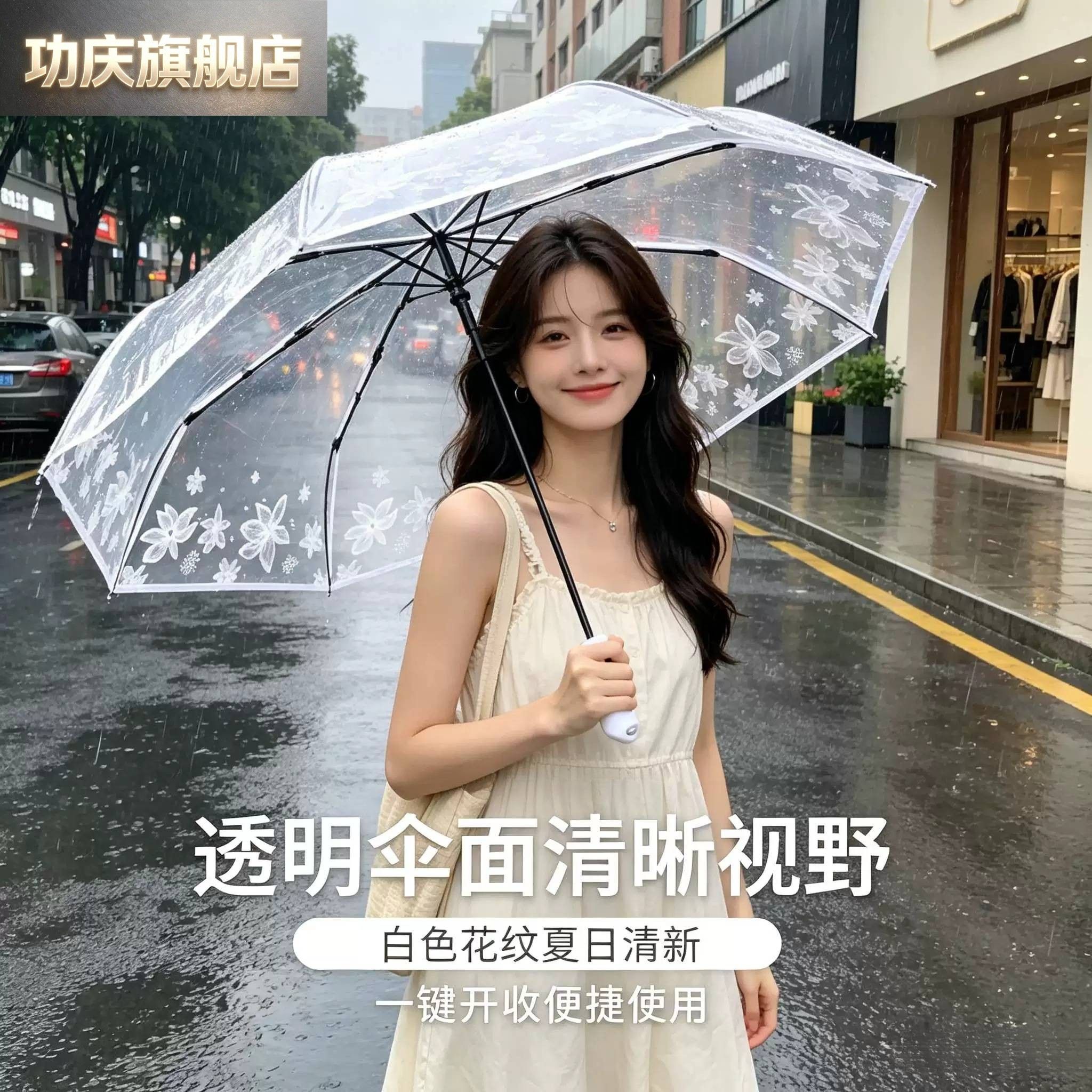 透明雨伞可折叠甜美感日系伞文艺长把伞少女心小清新雨天专用拍照